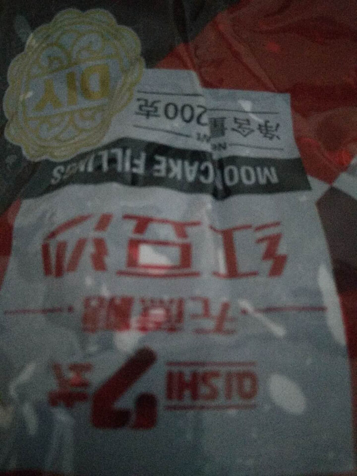 7式  烘焙原料 月饼馅料 红豆沙馅 200g怎么样，好用吗，口碑，心得，评价，试用报告,第3张