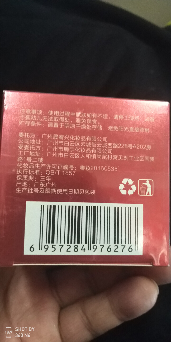 眼霜去黑眼圈去眼袋  抗皱紧致滋润眼霜怎么样，好用吗，口碑，心得，评价，试用报告,第4张