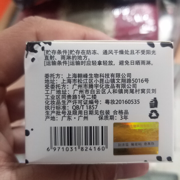 【第2盒仅1元】伽优正品牛奶爆奶珠面霜补水保湿秋冬季天擦脸香香滋润布丁护脸霜懒人霜男女学生 50g怎么样，好用吗，口碑，心得，评价，试用报告,第3张