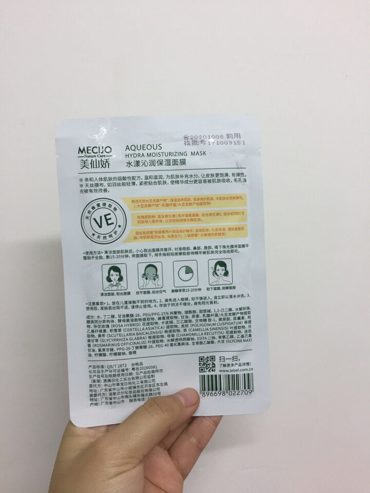 美仙娇（MECIJO）玻尿酸面膜蜂蜜珍珠桃花日本大米孕妇儿童女学生补水 单片装怎么样，好用吗，口碑，心得，评价，试用报告,第3张