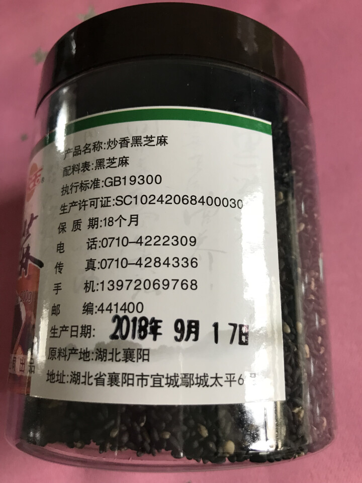 【宜城馆】宋玉 炒香黑芝麻即食炒熟零食真空包装香醇饱满干吃调料特产 熟黑芝麻 200g*1瓶怎么样，好用吗，口碑，心得，评价，试用报告,第4张