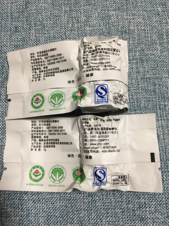 品雅有机茶 悠然系列 清香型铁观音 春茶 乌龙茶叶礼盒装 250g 无农药茶 品鉴装怎么样，好用吗，口碑，心得，评价，试用报告,第5张