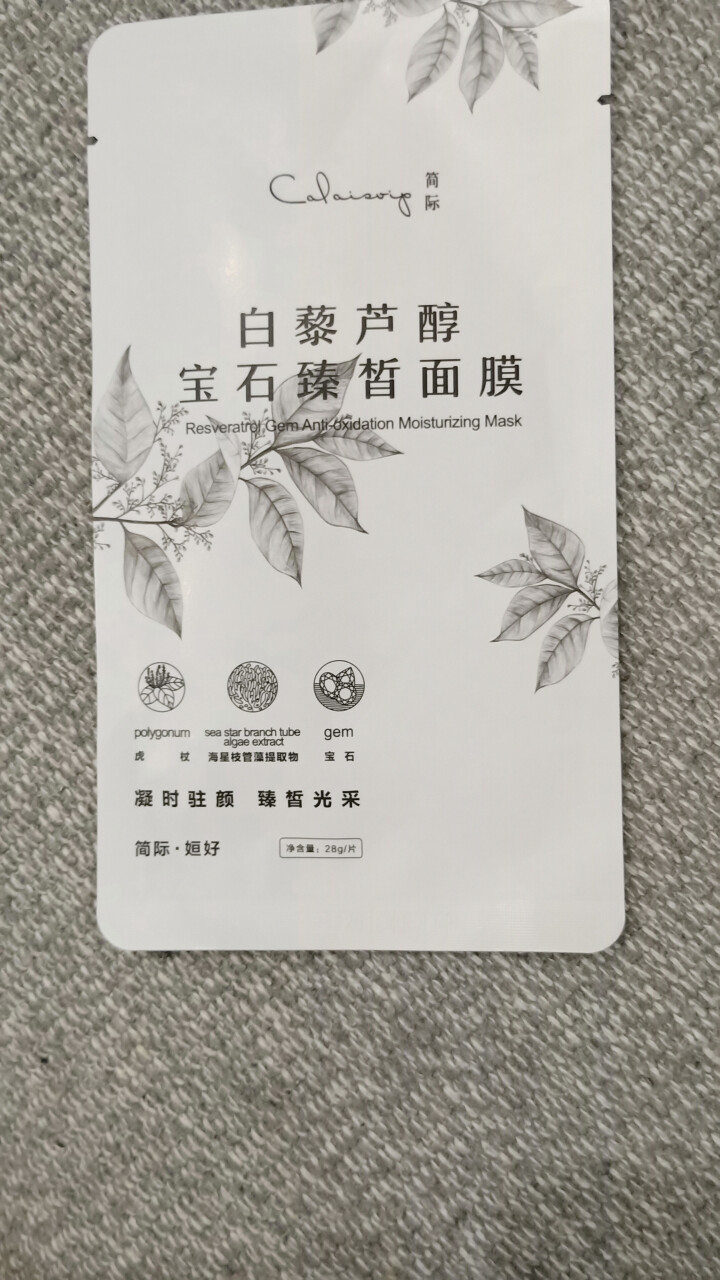 姮好简际面膜 酵素樱花水润清透面膜 白藜芦醇宝石臻皙面膜 补水保湿 提亮修复 提拉紧致 白藜芦醇面膜试用1片装【勿拍】怎么样，好用吗，口碑，心得，评价，试用报告,第4张