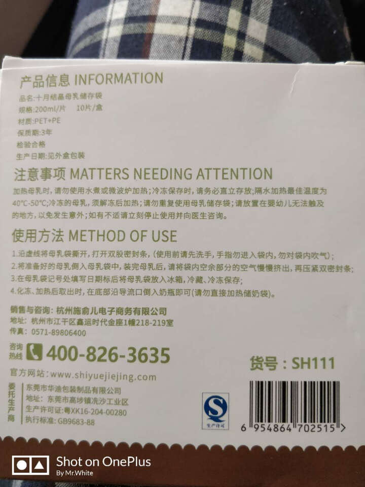 十月结晶 一次性母乳储存袋保鲜袋储奶袋10片装200ml怎么样，好用吗，口碑，心得，评价，试用报告,第4张