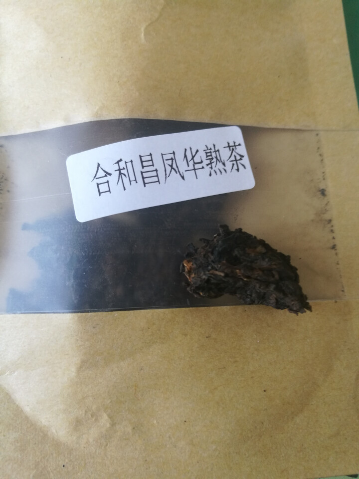 合和昌 凤华 生茶 普洱饼茶2018年新品合系列生茶 云南茶叶357g一饼 2018凤华熟茶试饮8克/袋怎么样，好用吗，口碑，心得，评价，试用报告,第2张