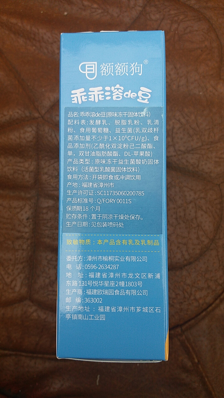 【额额狗】宝宝零食益生菌溶豆酸奶入口即化溶豆豆儿童辅食 原味怎么样，好用吗，口碑，心得，评价，试用报告,第4张