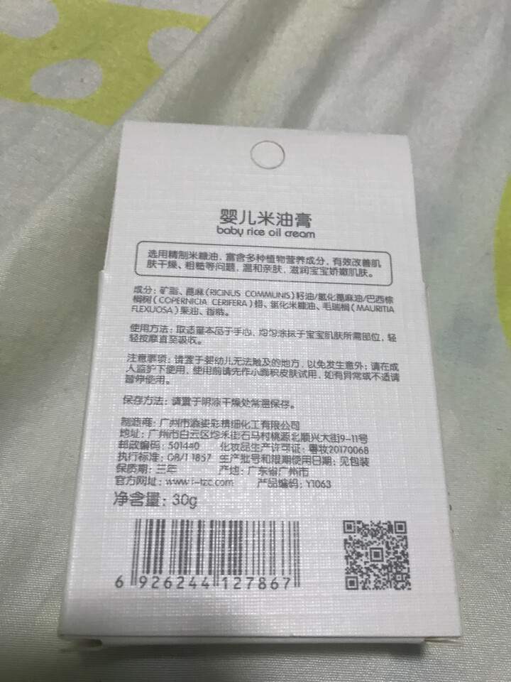 TSINGER亲儿婴儿米油膏护肤滋润面霜防冻防手足干裂30g怎么样，好用吗，口碑，心得，评价，试用报告,第3张