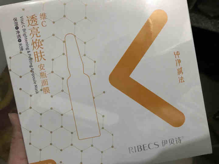 伊贝诗(RIBECS)维C透亮焕肤安瓶面膜（7片装）膜液分离 淡ban去黄 透亮焕肤 改善肌肤暗沉 维C透亮焕肤安瓶面膜（7片装） 7怎么样，好用吗，口碑，心得,第2张