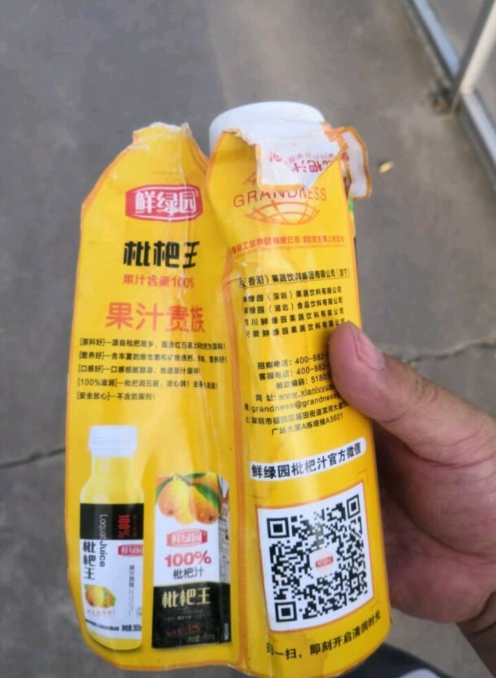 鲜绿园 枇杷汁100%枇杷王枇杷原浆果汁饮料大瓶饮料300ml 单瓶装试饮活动怎么样，好用吗，口碑，心得，评价，试用报告,第2张