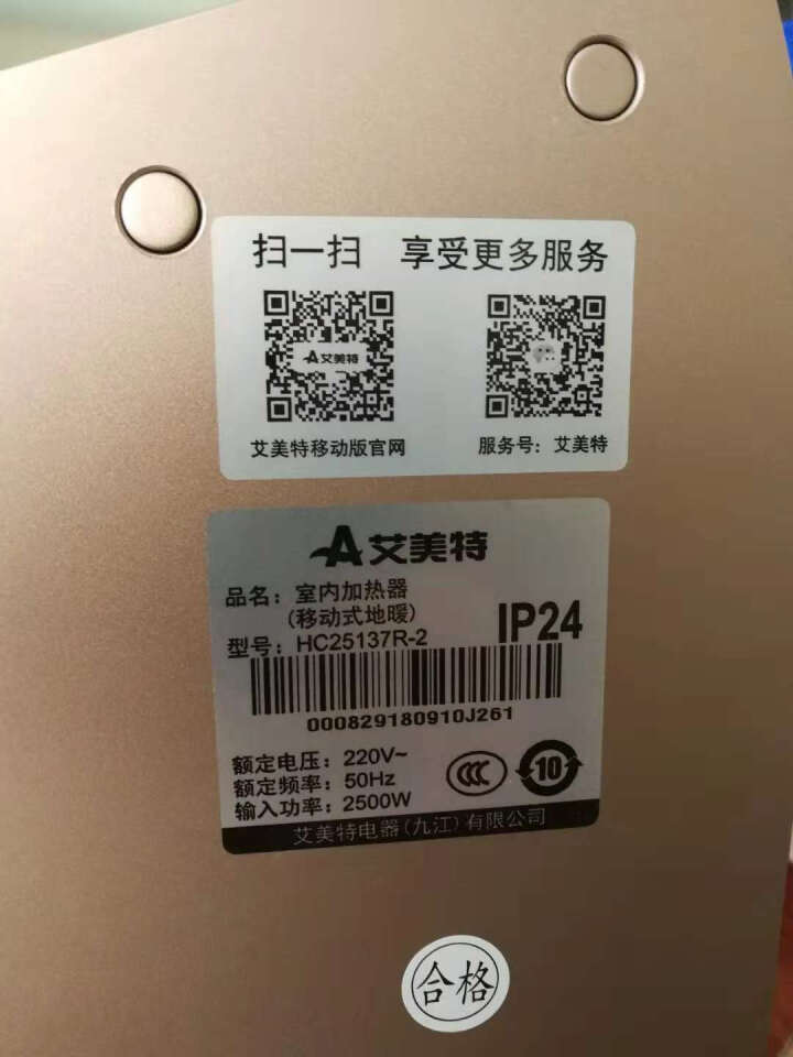 艾美特HC25137R踢脚线取暖器家用电暖气浴室速热电暖器节能省电 金色怎么样，好用吗，口碑，心得，评价，试用报告,第12张