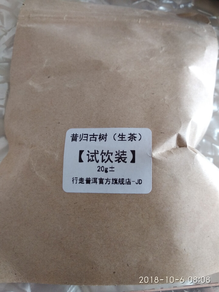 昔归古树普洱茶生茶 散茶 试饮装怎么样，好用吗，口碑，心得，评价，试用报告,第2张