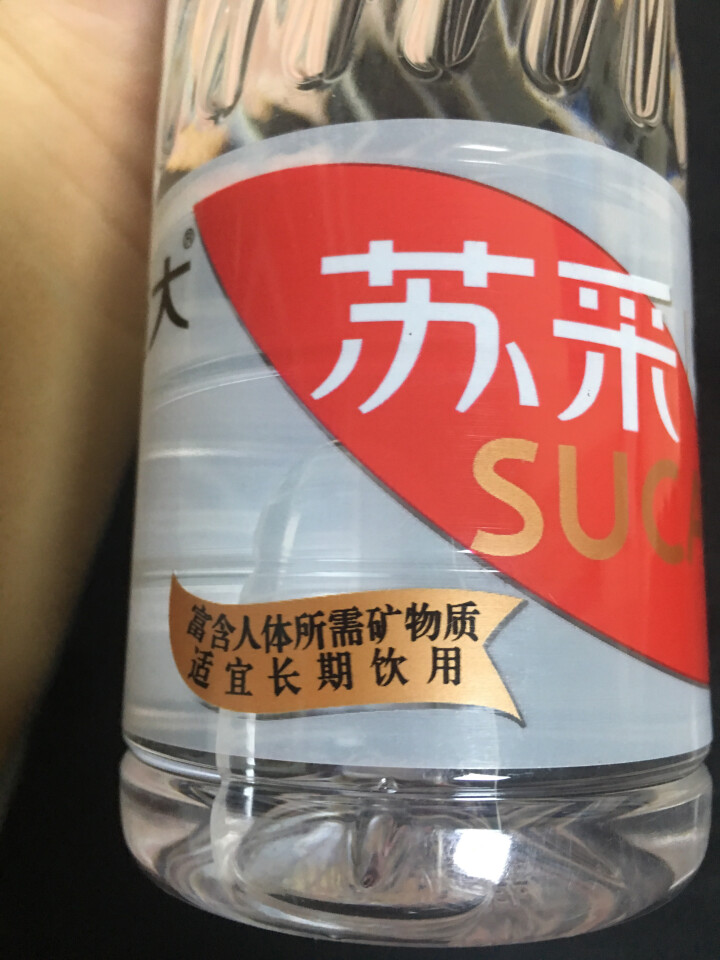 恒大 苏采天然矿泉水 饮用水 非纯净水 个性瓶身高颜值 500ml*1瓶（样品不售卖）怎么样，好用吗，口碑，心得，评价，试用报告,第2张