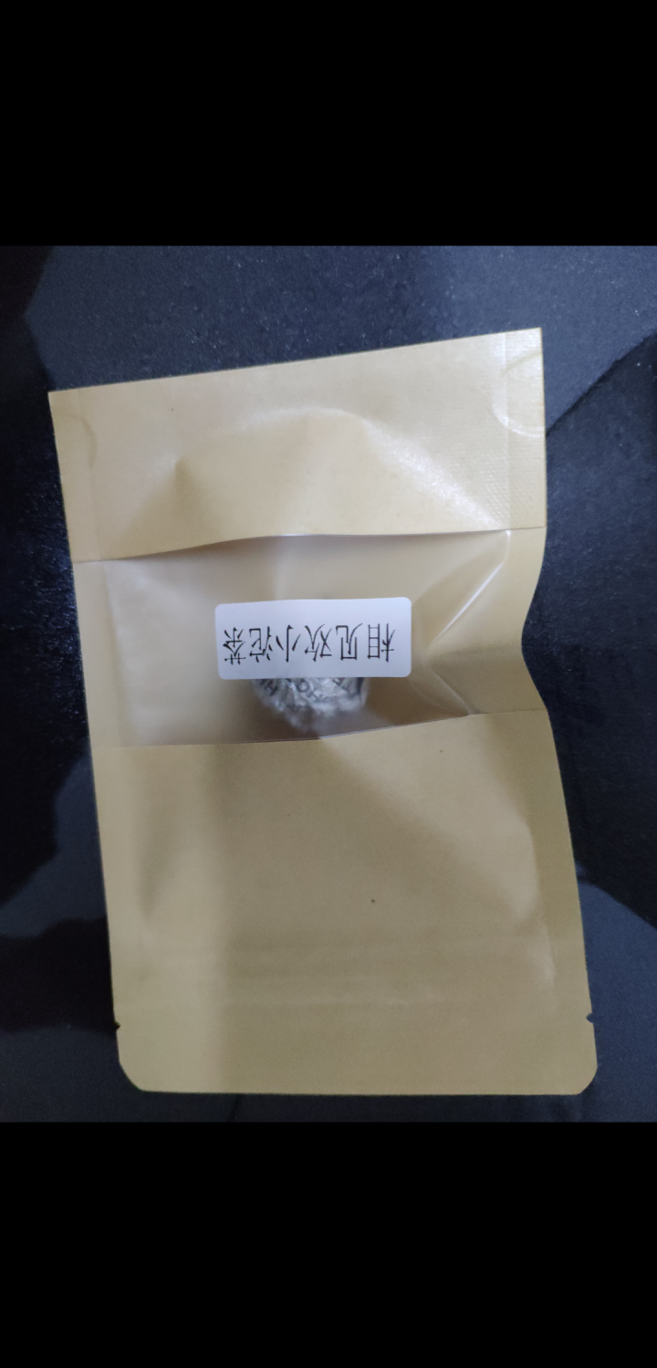 合和昌欢乐茶醍 相见欢熟茶普洱茶迷你小沱茶 2016年新款茶叶 相见欢熟茶单颗试用装怎么样，好用吗，口碑，心得，评价，试用报告,第3张