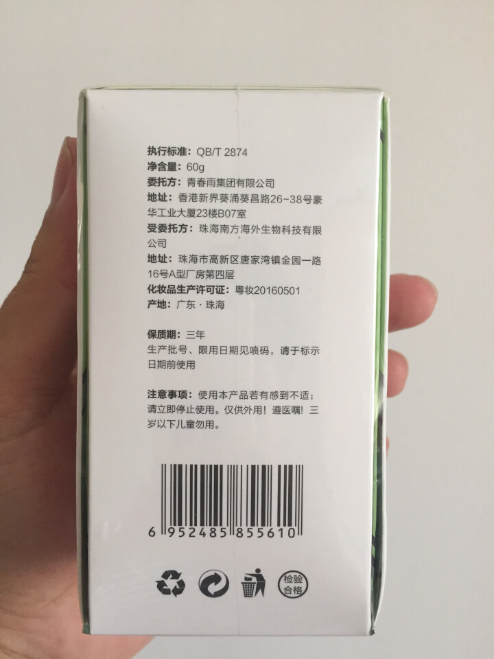 青春雨（YOUTH RAIN）肌肽芦荟凝胶60ml 芦荟胶60g祛痘印淡化痘坑 补水保湿晒后修复面膜 1支装怎么样，好用吗，口碑，心得，评价，试用报告,第3张