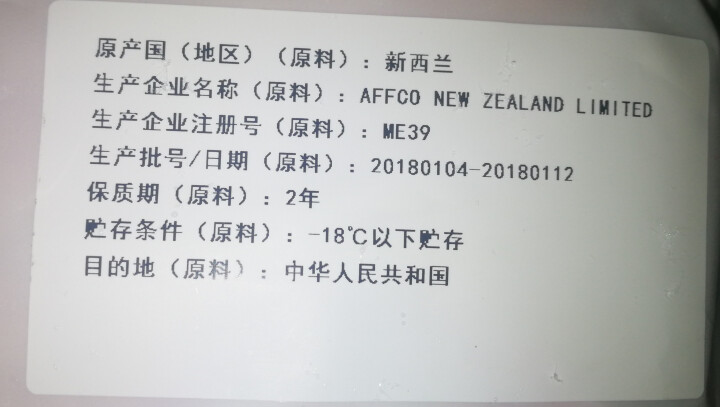 大牧汗新西兰精制羔羊卷500g原切肉卷，火锅食材 京东生鲜自营怎么样，好用吗，口碑，心得，评价，试用报告,第4张