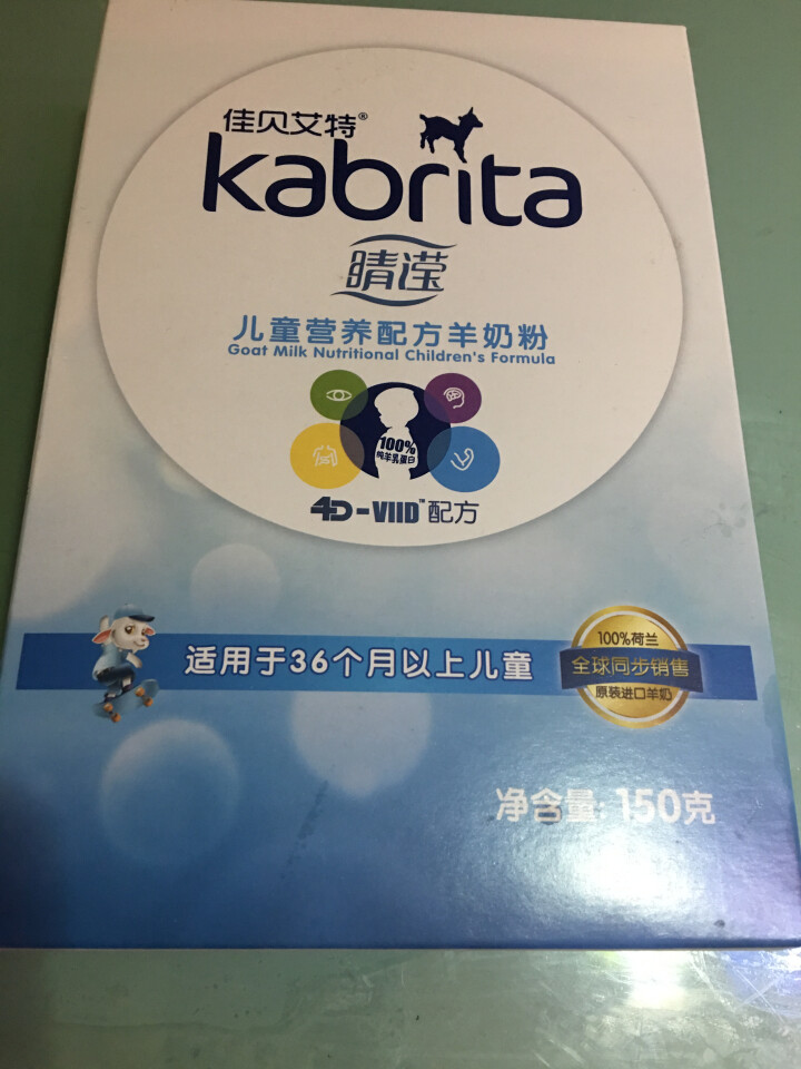 佳贝艾特（Kabrita） 睛滢儿童羊奶粉150g荷兰原装原罐进口【官方旗舰店】怎么样，好用吗，口碑，心得，评价，试用报告,第2张