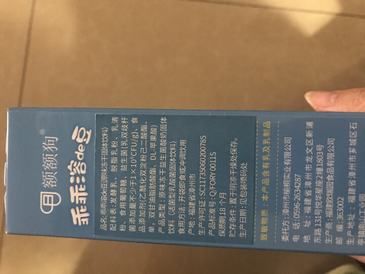 【额额狗品牌】 益生菌溶豆 儿童零食益生菌酸奶溶豆豆 原味怎么样，好用吗，口碑，心得，评价，试用报告,第3张