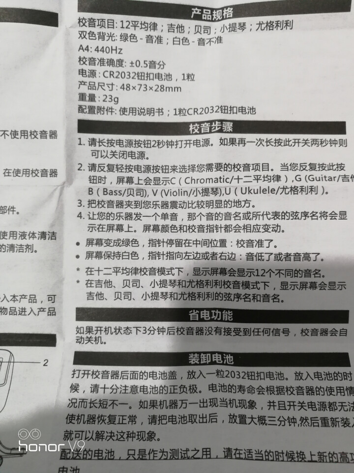 李斯特（LISZT）吉他调音器尤克里里调音器电吉他小提琴校音器电子调音器通用 吉他调音器LST,第4张