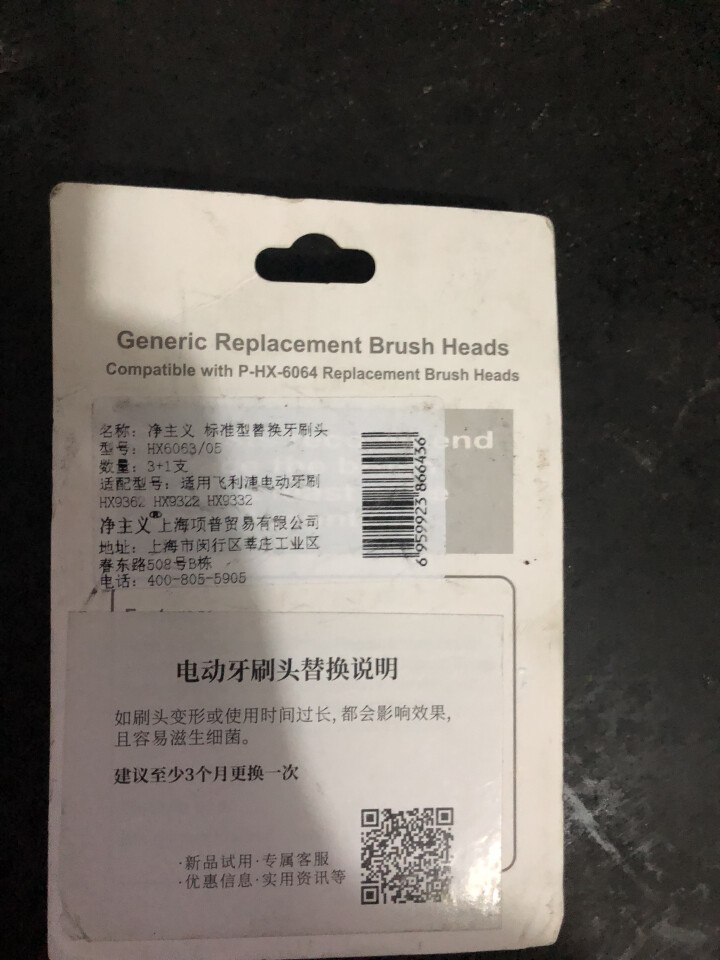 净主义 适配飞利浦电动牙刷头 HX6063/05 替换刷头适用HX6730 HX3226 HX6972 HX6511 HX8962等 3+1支装怎么样，好用吗，,第3张