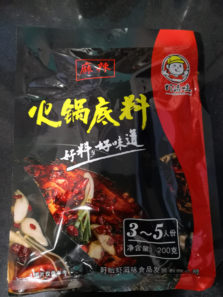 虾滋味麻辣火锅底料调料包自制重庆火锅底料正宗麻辣超辣特辣麻辣小包牛油火锅底料麻辣香辣小包装怎么样，好用吗，口碑，心得，评价，试用报告,第2张