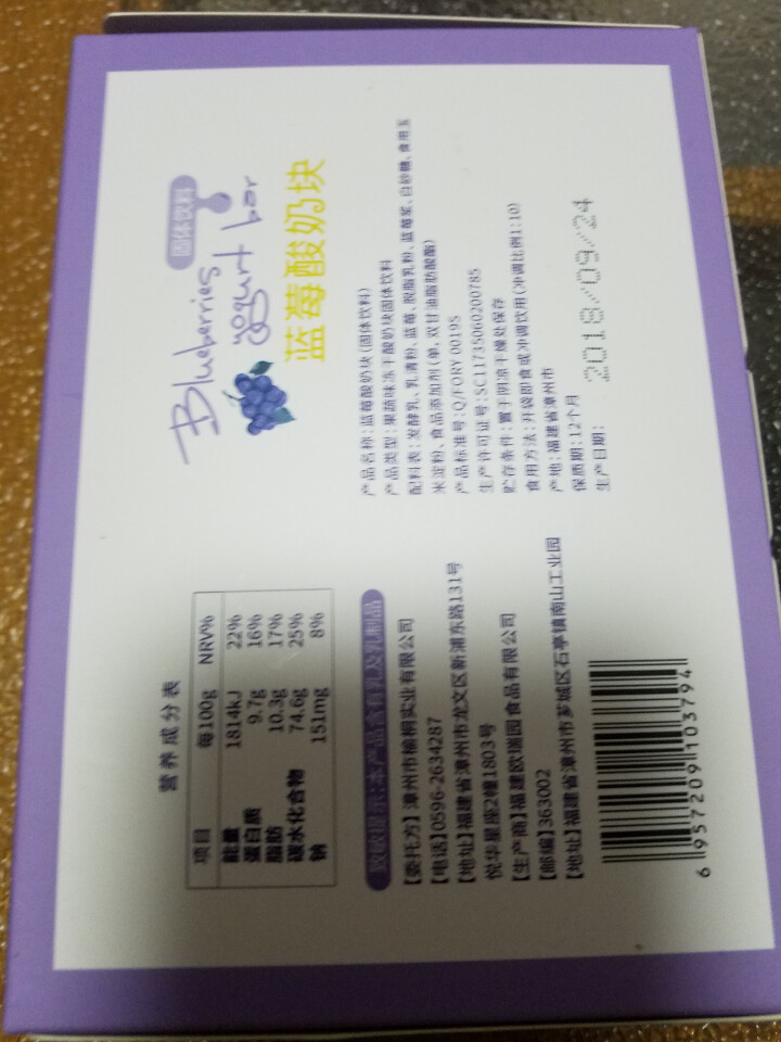 【额额狗品牌】 果粒酸奶块益生菌水果冻干休闲食品办公室小吃零食 蓝莓味怎么样，好用吗，口碑，心得，评价，试用报告,第3张