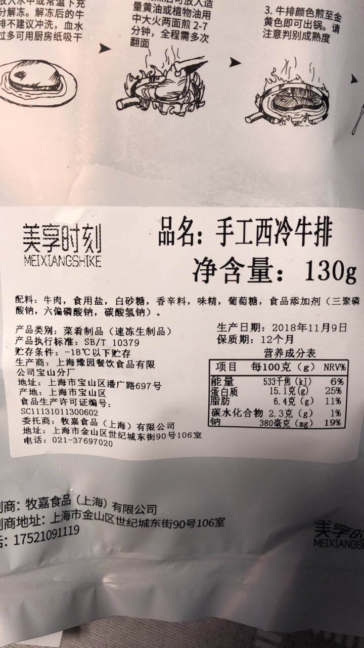 【送煎锅】美享时刻 原肉整切牛排套餐10片装 进口牛肉手工微腌黑椒西冷菲力儿童牛扒 生鲜怎么样，好用吗，口碑，心得，评价，试用报告,第4张