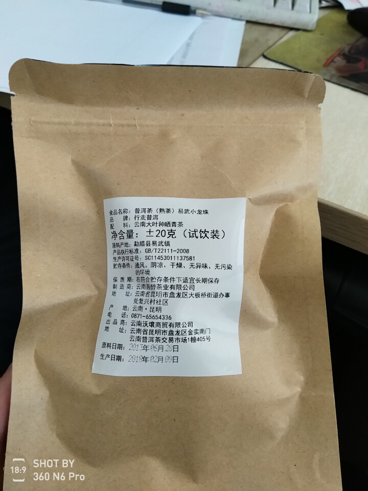 普洱茶熟茶易武古树龙珠小沱茶试饮【两粒装】怎么样，好用吗，口碑，心得，评价，试用报告,第2张