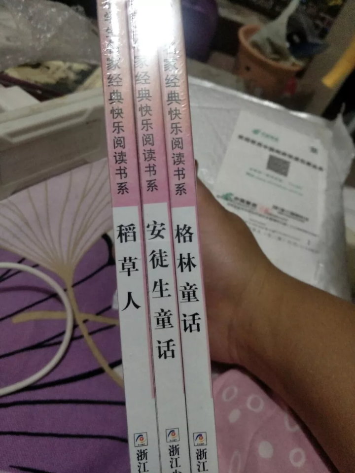 小学生名家经典快乐读书吧系列丛书3册 安徒生童话格林童话全集稻草人 9,第3张