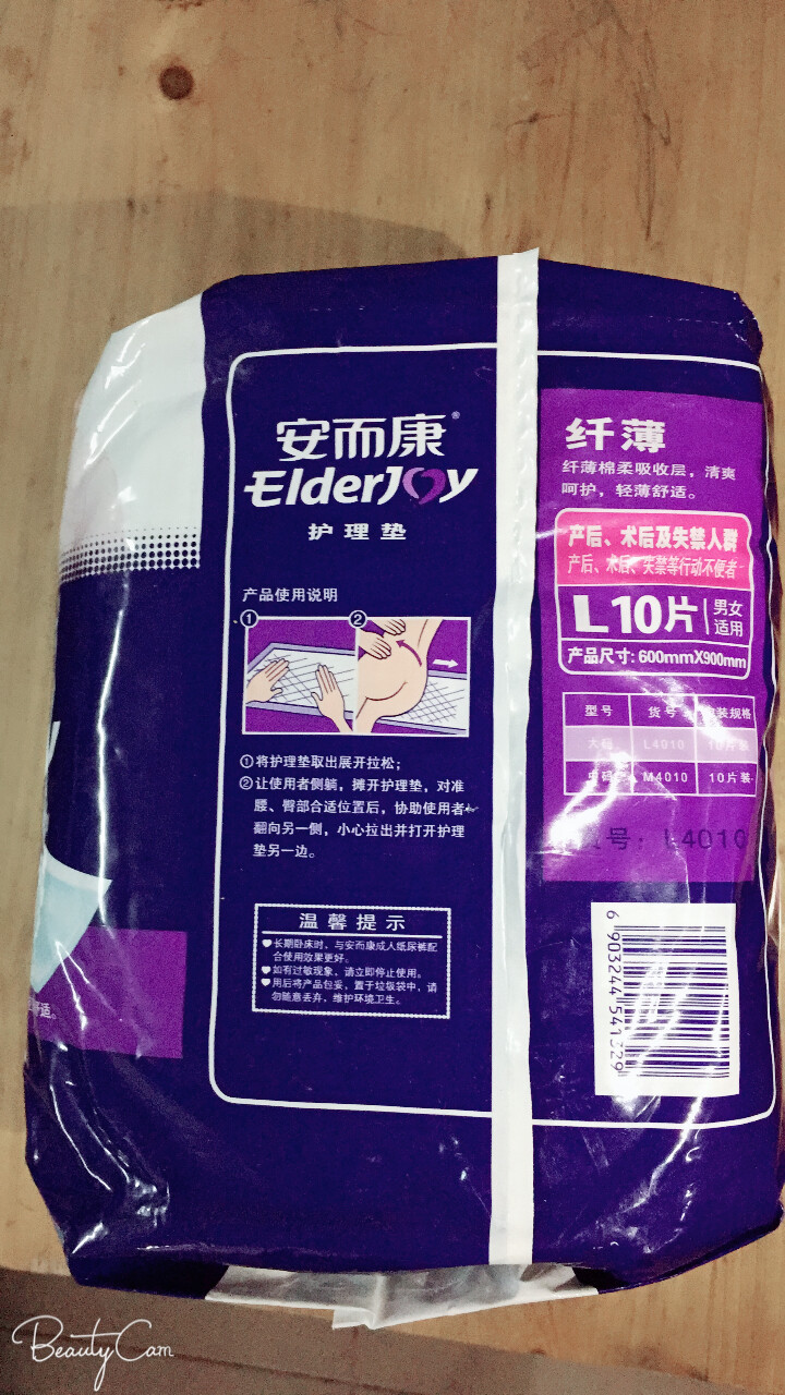 安而康(Elderjoy) 纤薄 成人护理垫 孕产妇/经期护理垫/婴儿尿垫大号L10片【600mm,第4张