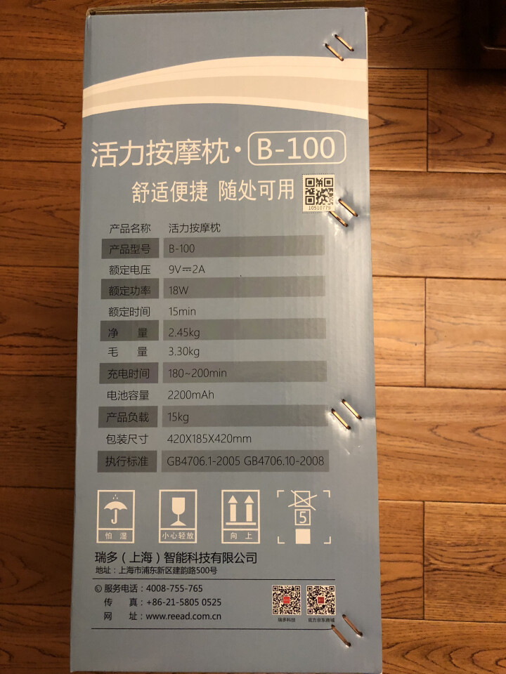 瑞多REEAD 按摩抱枕 颈椎按摩器多功能家用按摩枕 B100 活力橙怎么样，好用吗，口碑，心得，评价，试用报告,第3张