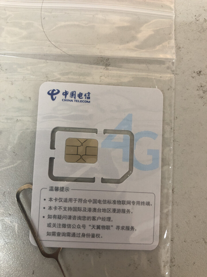 中国电信（China Telecom） 【极速卡】电信全国不限流量卡39元100G流量永久0月租上网 39元100G全国流量30天★0月租★即插即用怎么样，好用,第4张