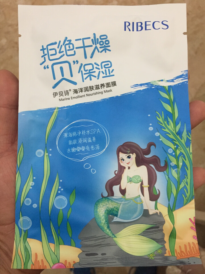 伊贝诗保湿修复乳紧致肌肤修复霜补水护肤液草本润肤滋养液【送面膜】 海洋润肤滋养面膜(1片装）怎么样，好用吗，口碑，心得，评价，试用报告,第2张