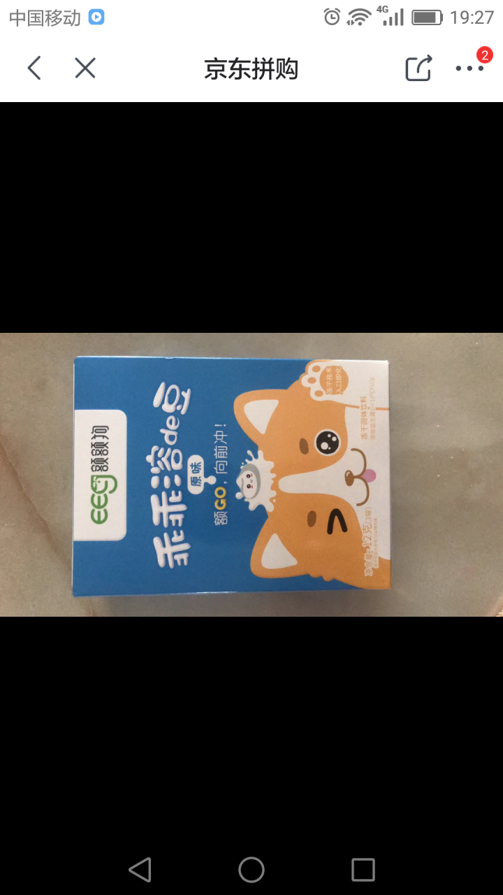 【额额狗品牌】宝宝零食益生菌溶豆酸奶入口即化溶豆豆儿童辅食 原味怎么样，好用吗，口碑，心得，评价，试用报告,第2张