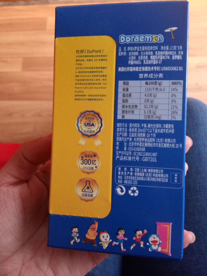 哆啦A梦（Doraemon）儿童益生菌粉进口菌株2.5g每条300亿活菌8条装怎么样，好用吗，口碑，心得，评价，试用报告,第3张