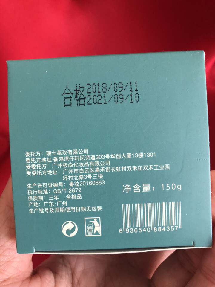 莱玫 牛奶蜂蜜撕拉式面膜面蜡 祛痘去粉刺收缩毛孔补水保湿滋润祛黑头鼻贴 护肤套装 蜂蜜面蜡怎么样，好用吗，口碑，心得，评价，试用报告,第8张