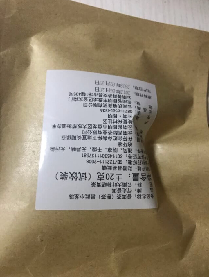 普洱茶熟茶易武古树龙珠小沱茶试饮【两粒装】怎么样，好用吗，口碑，心得，评价，试用报告,第2张