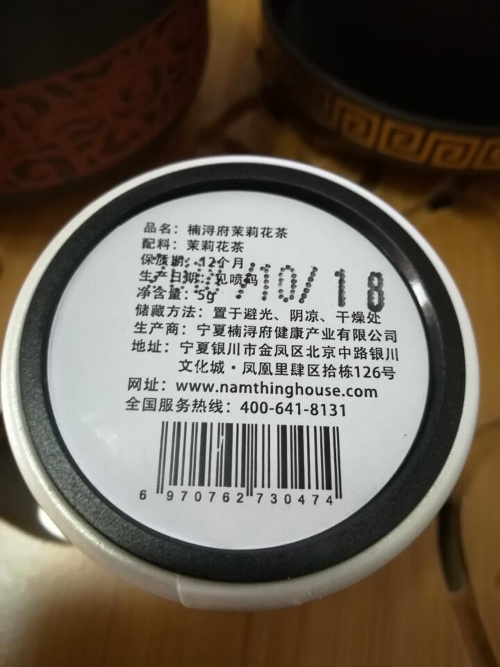 一人食·尝鲜装 茉莉花茶福建核心产区原产小白罐6g/罐怎么样，好用吗，口碑，心得，评价，试用报告,第3张