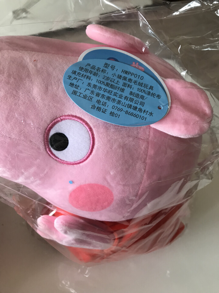 小猪佩奇（Peppa Pig）儿童毛绒玩具系列 46cm佩奇怎么样，好用吗，口碑，心得，评价，试用报告,第3张