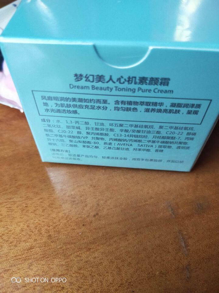 美利诺妍 梦幻美人心机素颜霜50g（裸妆 保湿提亮 妆前面霜乳 懒人霜）怎么样，好用吗，口碑，心得，评价，试用报告,第3张