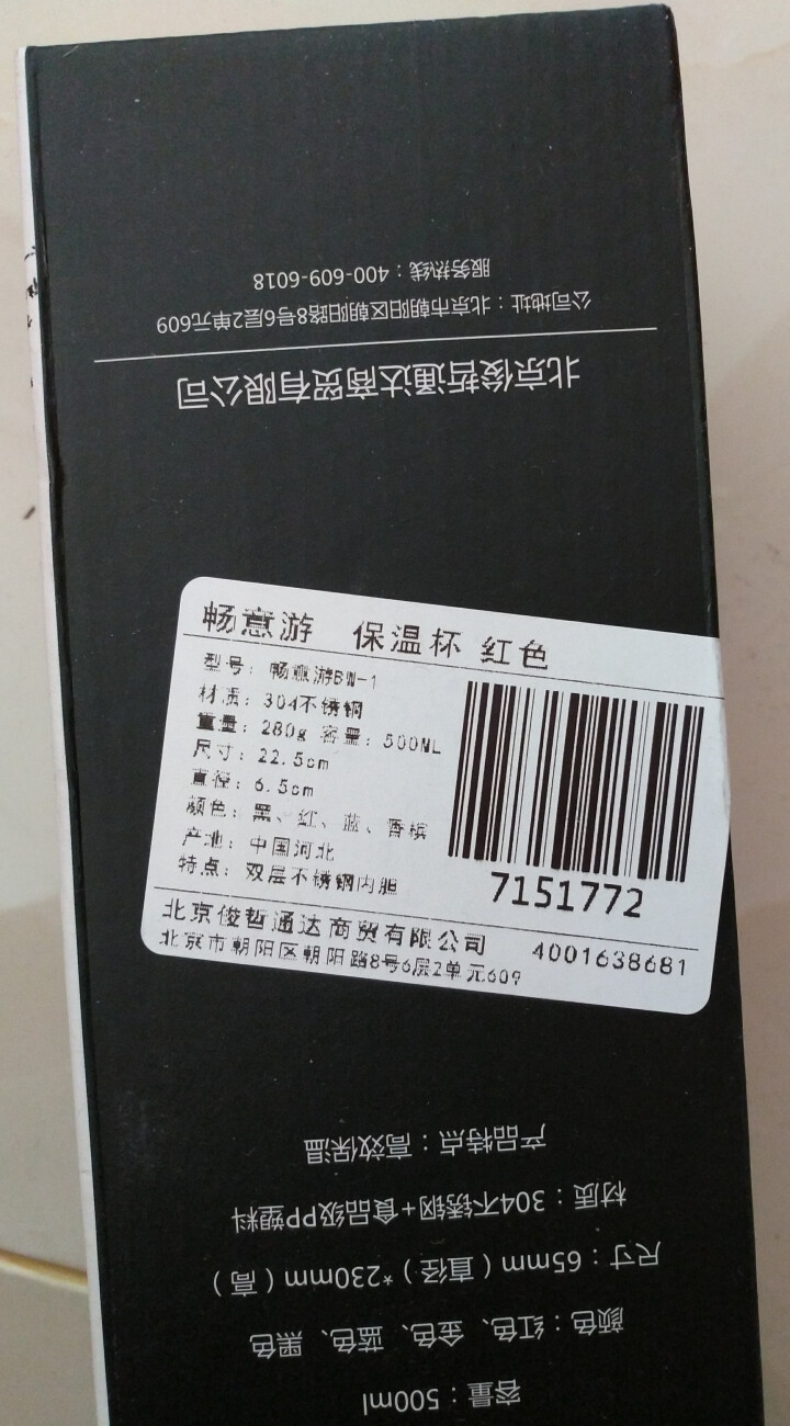 畅意游 Easy Tour 双层不锈钢内胆保温杯 男女情侣水杯过滤车载泡花草茶 红色怎么样，好用吗，口碑，心得，评价，试用报告,第3张