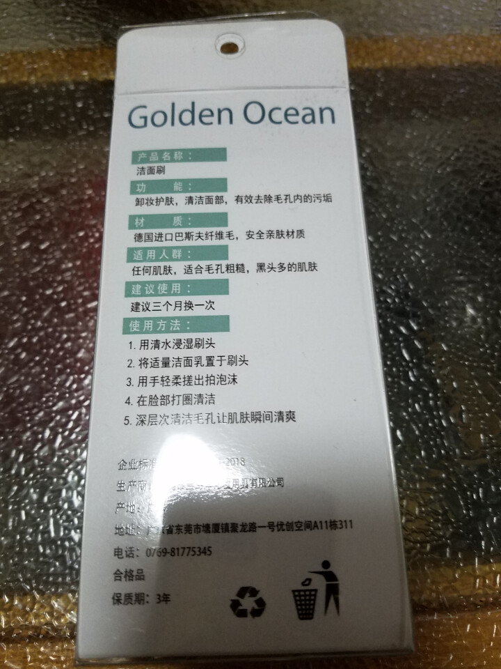 GoldenOcean金海洋洗脸刷洁面仪软毛手动深层清洁神器洁颜毛孔抖音家用网红刷脸刷子 粉色怎么样，好用吗，口碑，心得，评价，试用报告,第3张