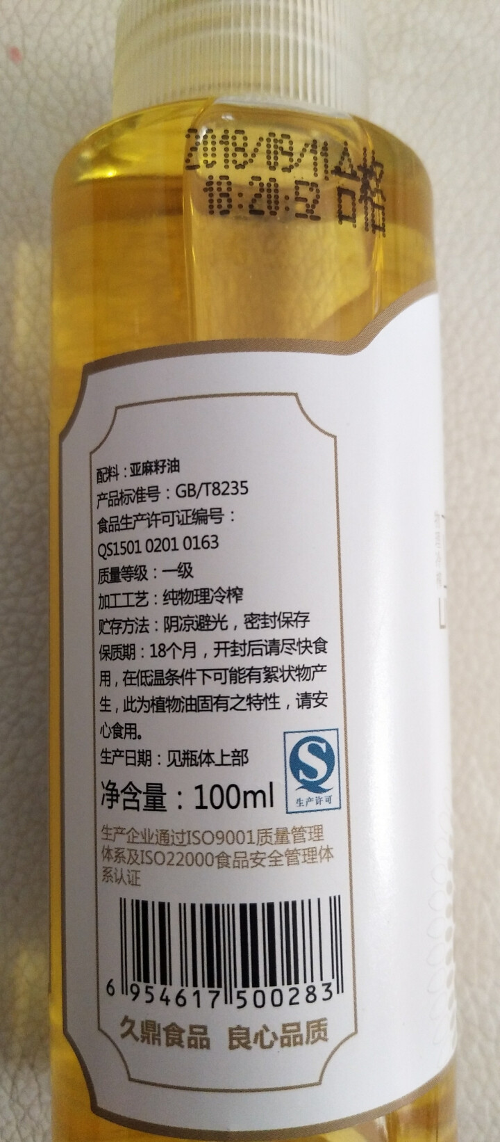 鼎和 内蒙古初榨冷榨脱蜡一级亚麻籽油食用油孕妇高亚麻酸100ml/瓶 节日礼品怎么样，好用吗，口碑，心得，评价，试用报告,第4张