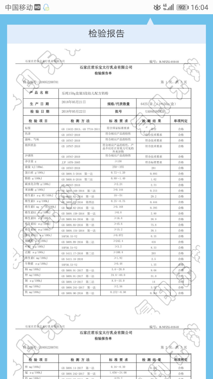 【君乐宝官方旗舰店】乐纯3段150g12,第4张