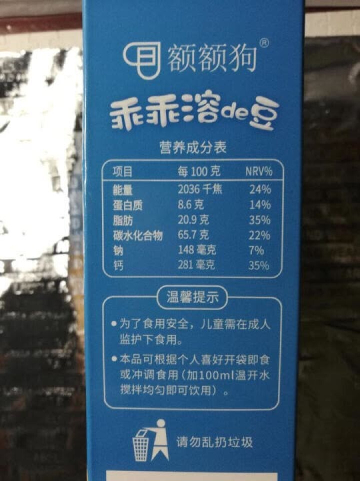 【额额狗品牌】 益生菌溶豆 儿童零食益生菌酸奶溶豆豆 原味怎么样，好用吗，口碑，心得，评价，试用报告,第3张