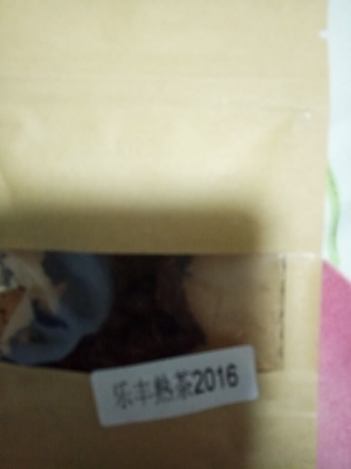 合和昌普洱茶 乐丰熟茶2016新品饼茶 云南古树熟茶 茶叶普洱357g 乐丰熟茶试饮装8克/袋怎么样，好用吗，口碑，心得，评价，试用报告,第2张