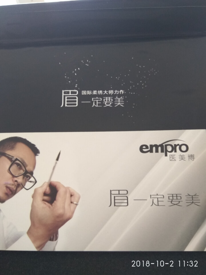 empro 医美博 魅惑三角眉笔 易画持久防水防汗不晕染不长痘 白色 e4铜咖啡怎么样，好用吗，口碑，心得，评价，试用报告,第2张