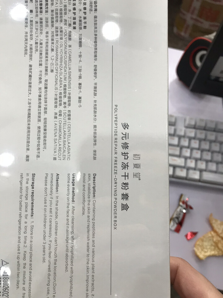 初夏堂 修护冻干粉祛痘印痘坑凹洞微针修复敏感红血丝收缩毛孔安瓶精华怎么样，好用吗，口碑，心得，评价，试用报告,第3张