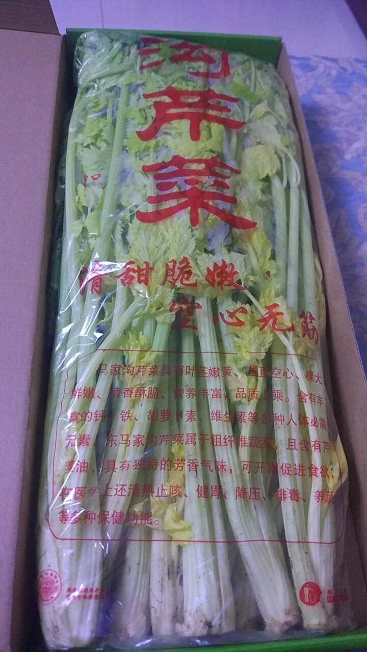 芹味轩 芹菜 青岛特产平度马家沟芹菜嫩芯 新鲜蔬菜 空心芹菜芯精品菜芯 顺丰陆运怎么样，好用吗，口碑，心得，评价，试用报告,第3张