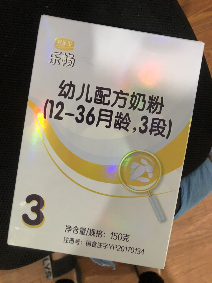 君乐宝(JUNLEBAO)乐畅幼儿配方奶粉3段（12,第2张