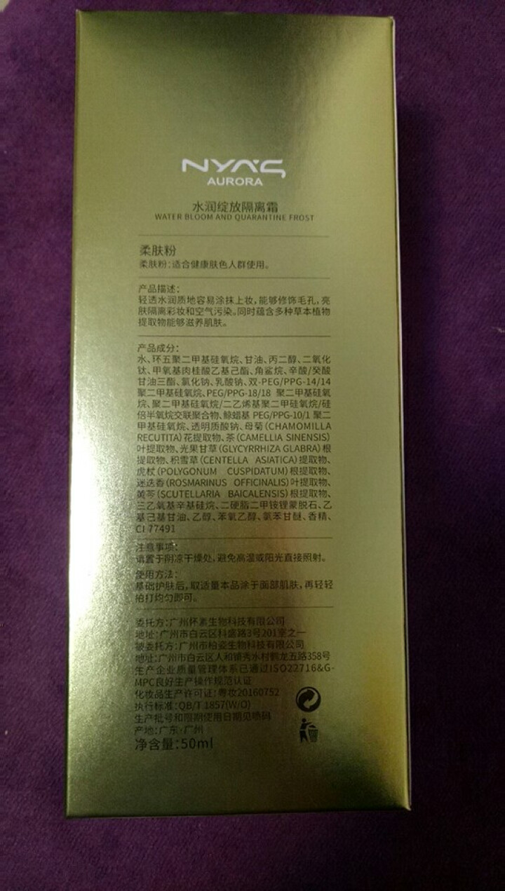 妮雅丝 水润绽放隔离乳（粉色）50ml（防晒霜 补水保湿 防水防汗 遮瑕 妆前乳）怎么样，好用吗，口碑，心得，评价，试用报告,第3张